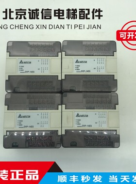 原装台达PLC 可编程控制器DVP-14ES00R DVP-14ES原装质量保证秒发