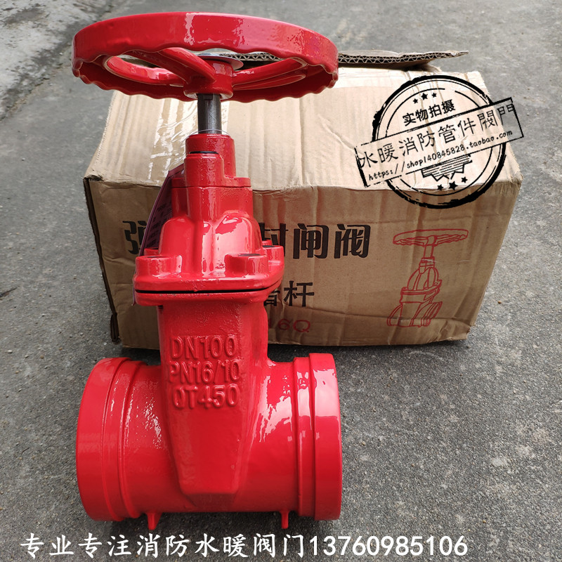 消防Z85X-16卡箍连接沟槽式暗杆弹性座封闸阀 软密封闸阀DN65-200