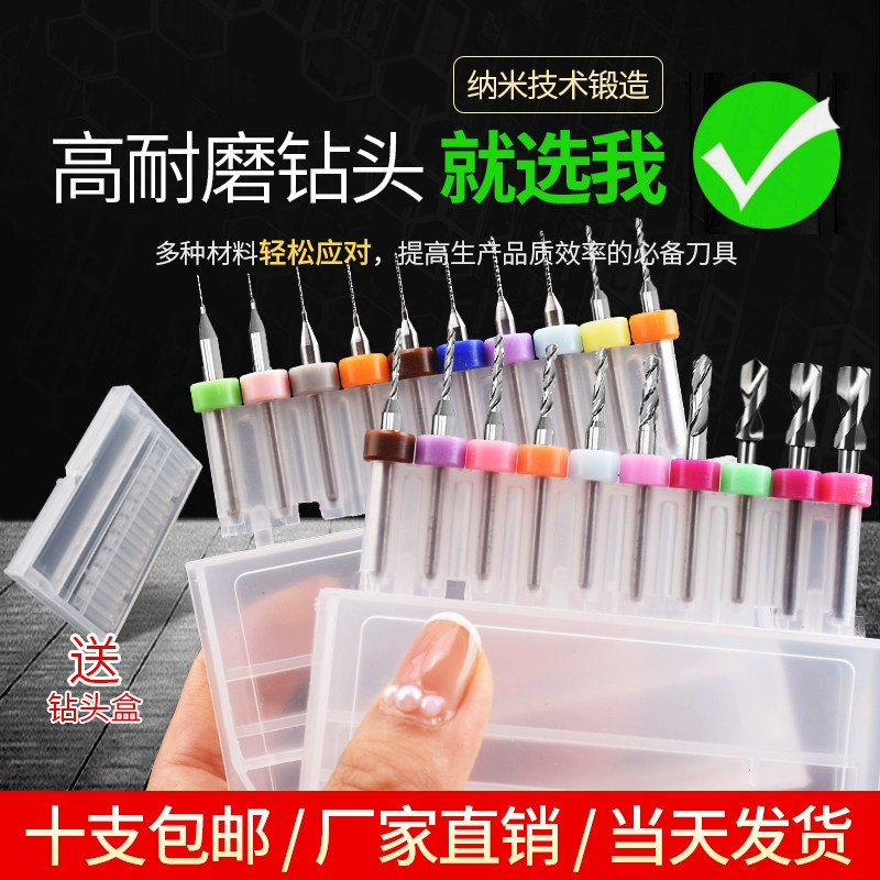pcb钻头钨钢微型小钻头麻花钻合金钢麻花钻超细0.8/1mm高硬度精密