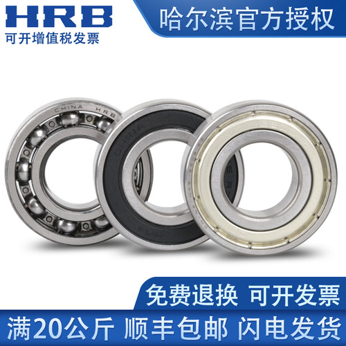 HRB哈尔滨轴承薄壁61892-2Z 6892 ZZ 2RZ内径460外径580宽度厚56m