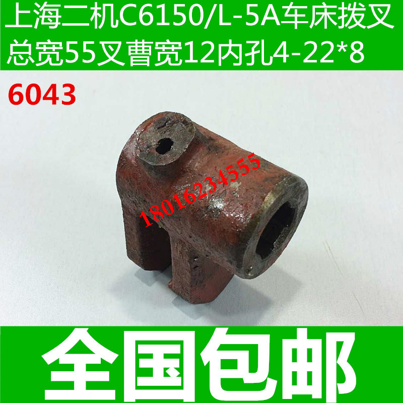 C6150车床配件 L-5A车床配件 上海二机车床配件