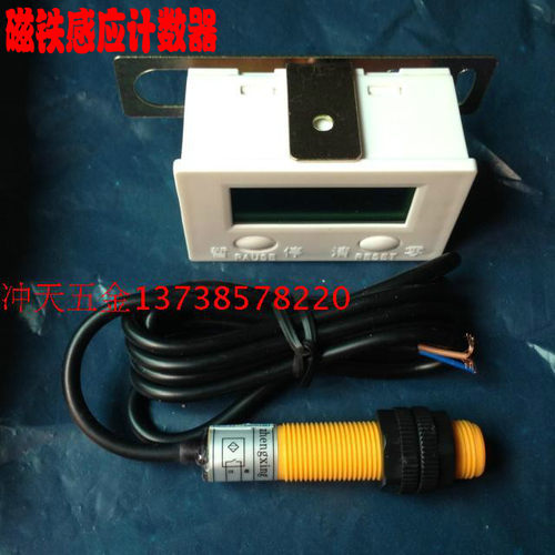 正兴磁感应数显电子计数器ZX-5D  带 暂停 清零 配磁感应开关
