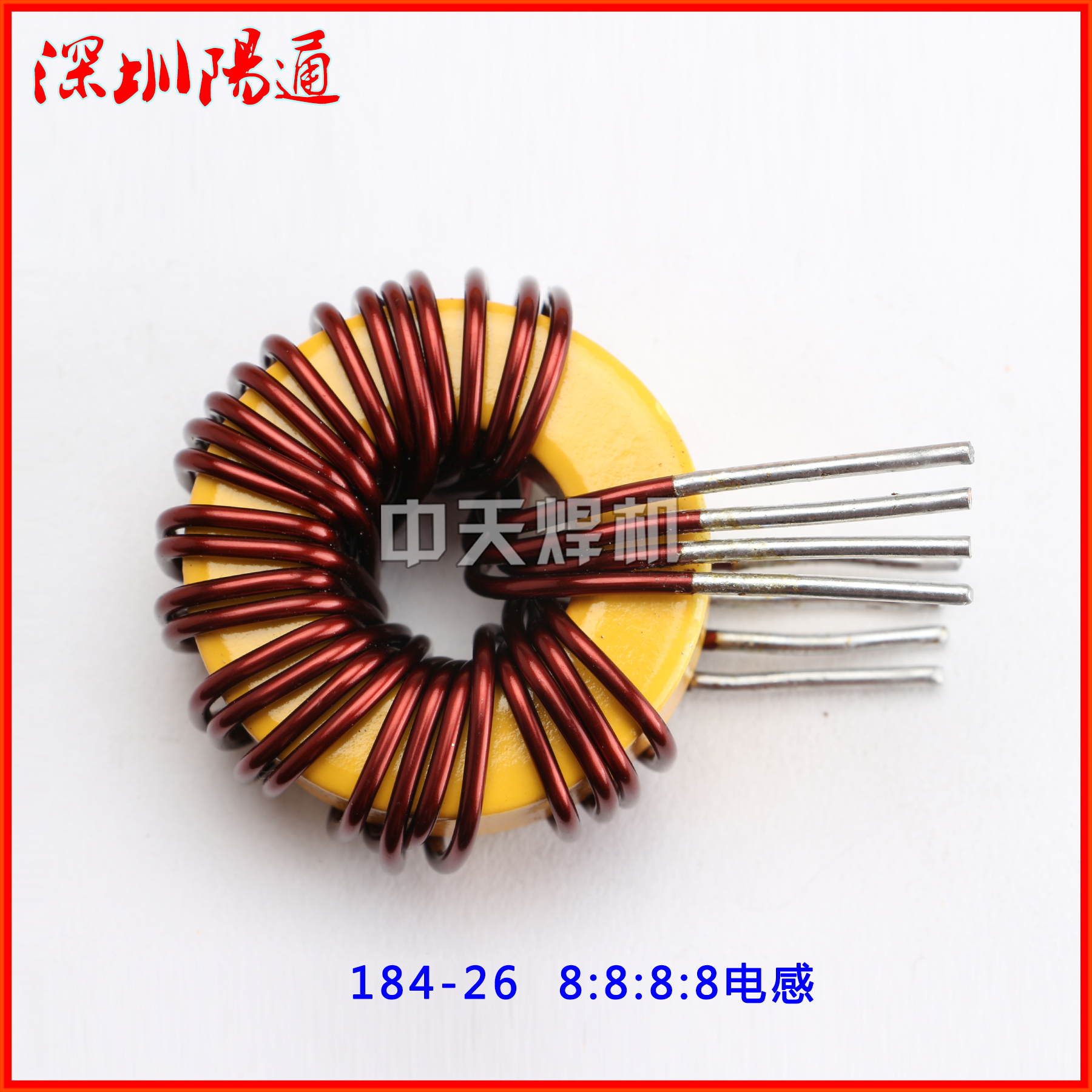 ZX7-315/400逆变焊机电抗器输出电感线圈4条2.0线径绕8圈滤波全铜