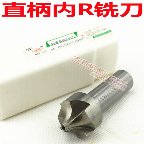 内R铣刀 凹圆弧铣刀 全磨R刀 外R倒角刀 R1 R2 R3~R10 白合内R刀