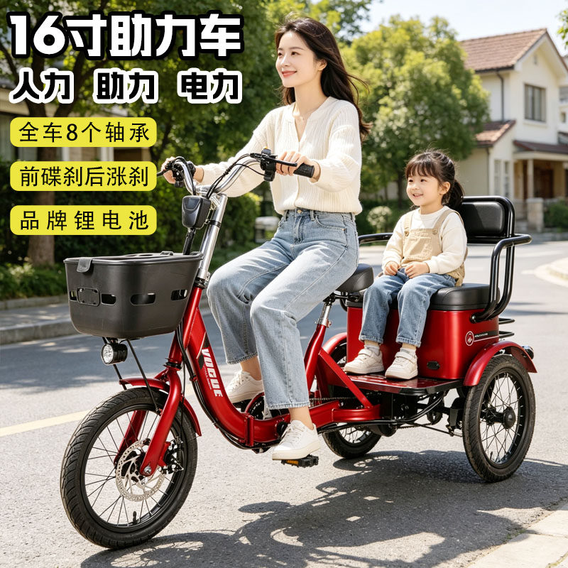 Danek福森16寸电动助力三轮车家用小型老年成人休闲折叠人力脚踏