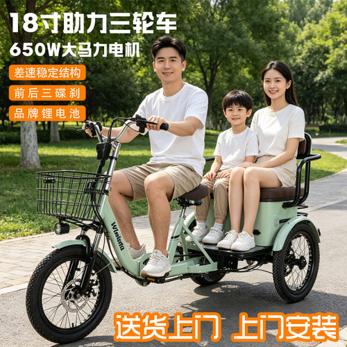Danek福瑞18寸电动助力三轮车家用小型老年成人休闲人力脚踏轻便