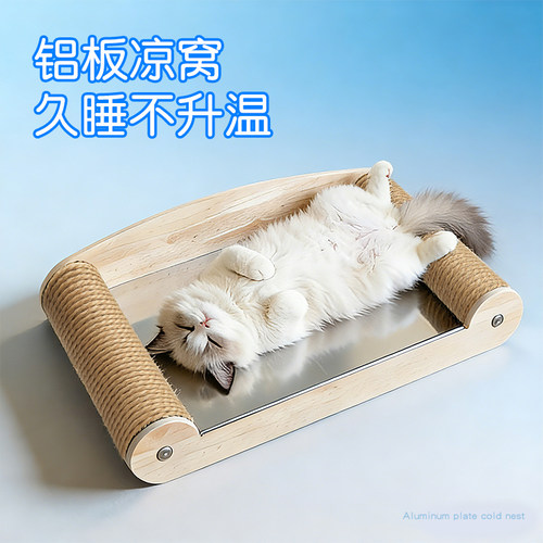 夏季铝板实木剑麻降温猫窝