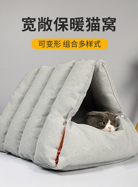 猫窝冬季保暖封闭式安全感钻洞猫帐篷泰迪狗窝四季通用小型犬睡垫