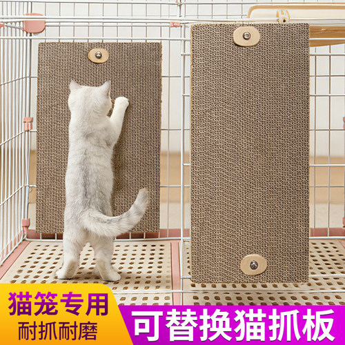 猫笼专用瓦楞纸耐抓不掉屑猫抓板