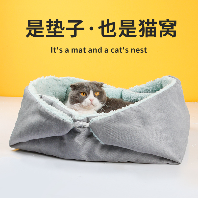 多功能保暖加绒加厚猫窝猫睡袋