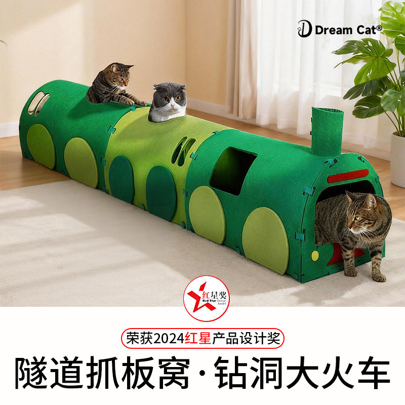 隧道猫窝冬季保暖猫抓板自嗨玩具火车通道猫钻洞猫咪躲避屋毛毡窝,宠物/宠物食品及用品,猫抓板,淘宝优惠券,粉丝福利购,淘宝优惠卷