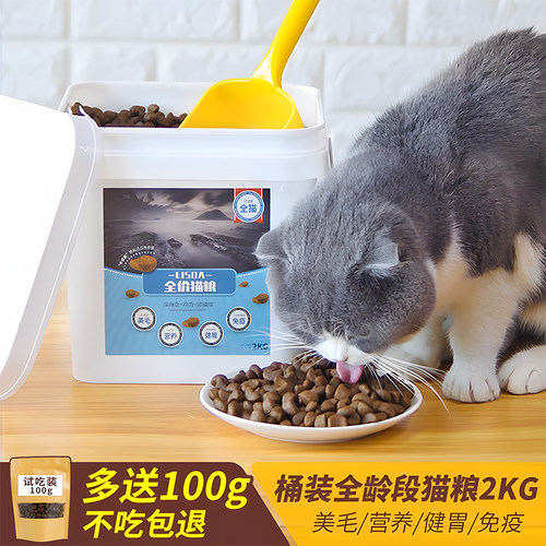 DREAMCAT梦想猫桶装猫粮2kg增肥