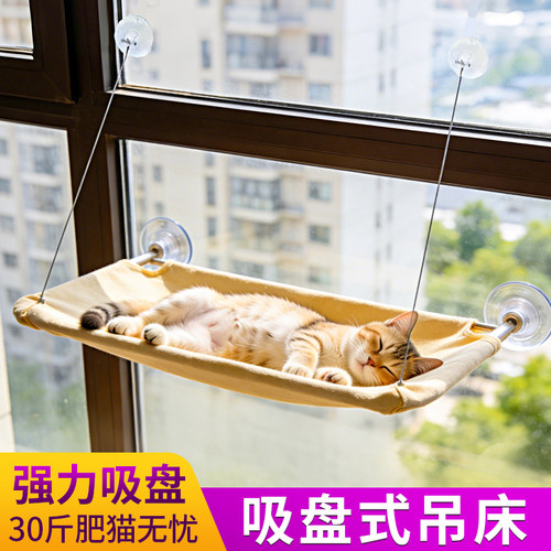 吸盘猫吊床窗户瓷砖挂窝晒太阳