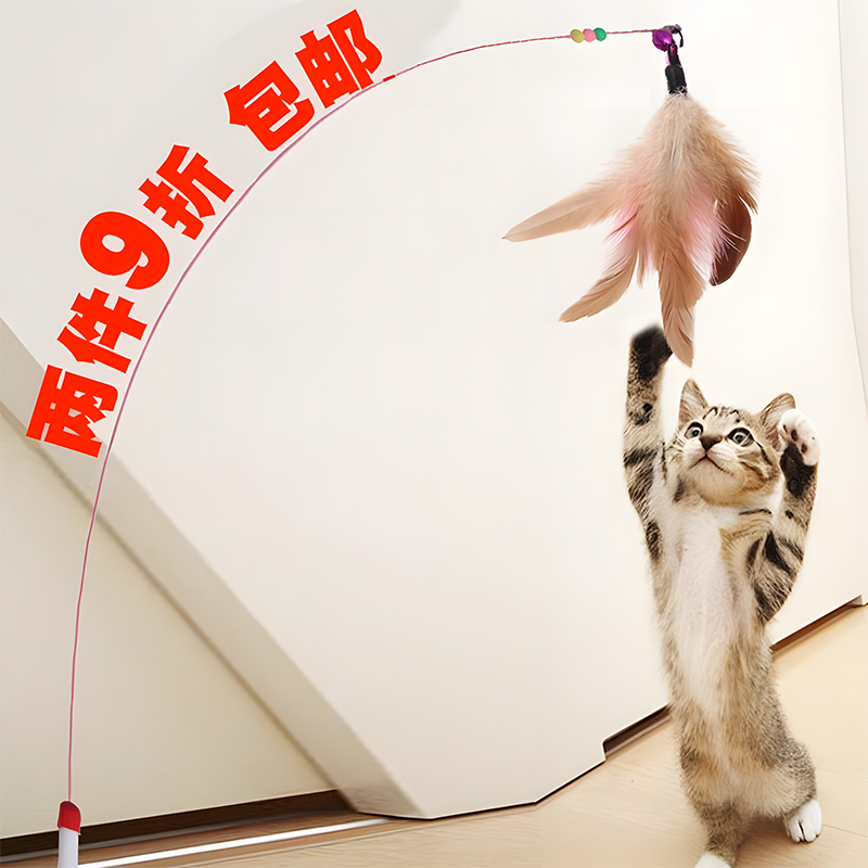 猫玩具逗猫棒带铃铛羽毛逗猫用品