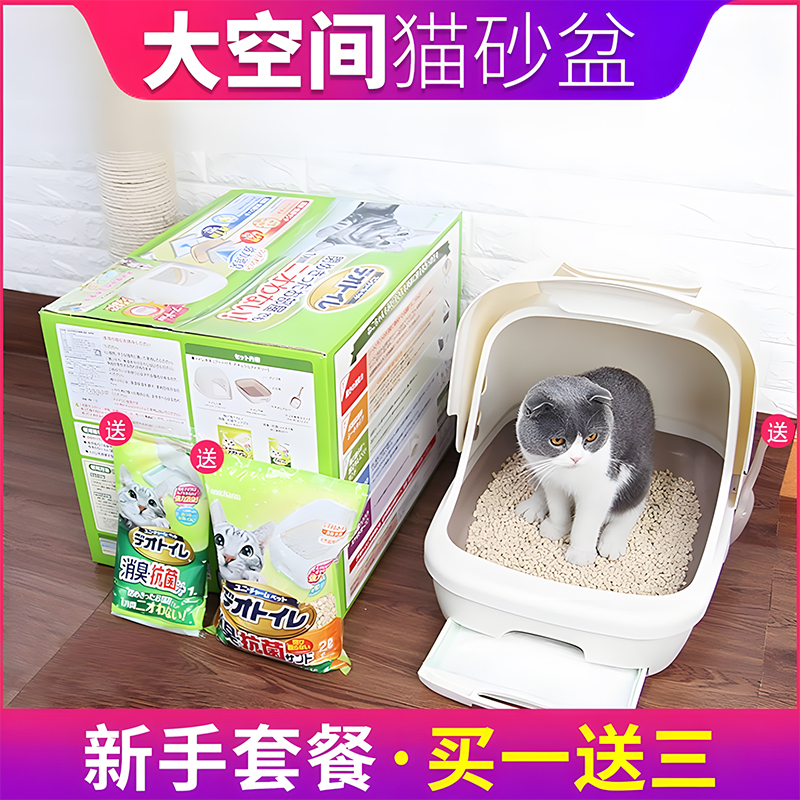 日本进口佳乐滋猫砂盆大号猫厕所