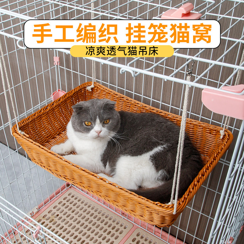 猫吊床猫笼挂窝夏季悬挂式藤编猫窝大号挂钩宠物猫咪吊篮笼子专用