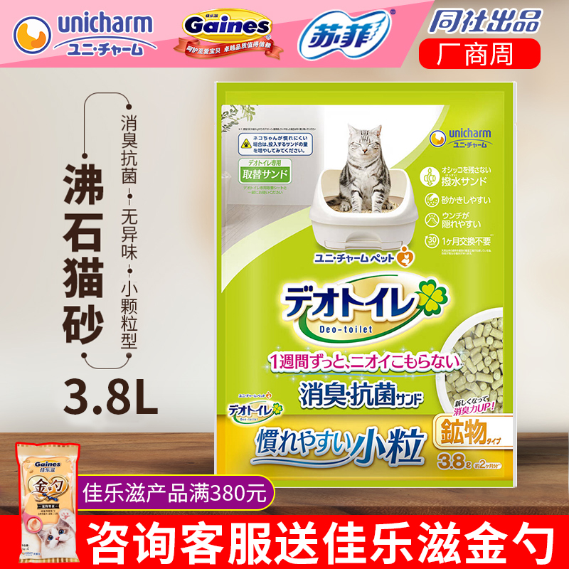 unicharm佳乐滋沸石猫砂3.8L