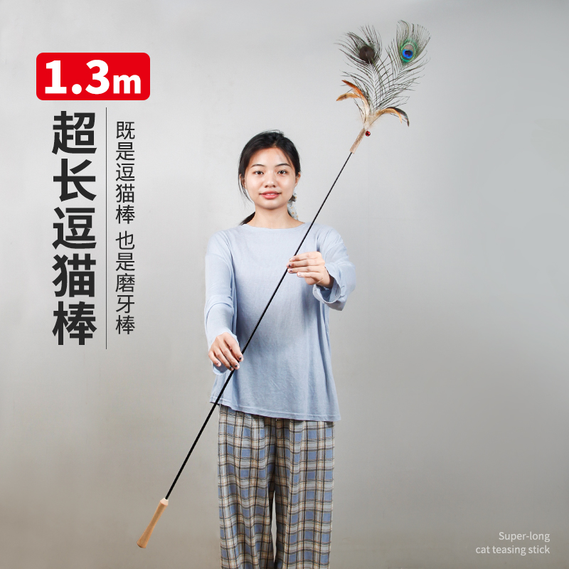 超长逗猫棒逗猫铃铛羽毛猫玩具