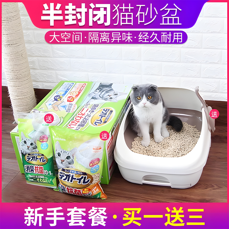日本进口佳乐滋猫砂盆半封闭厕所