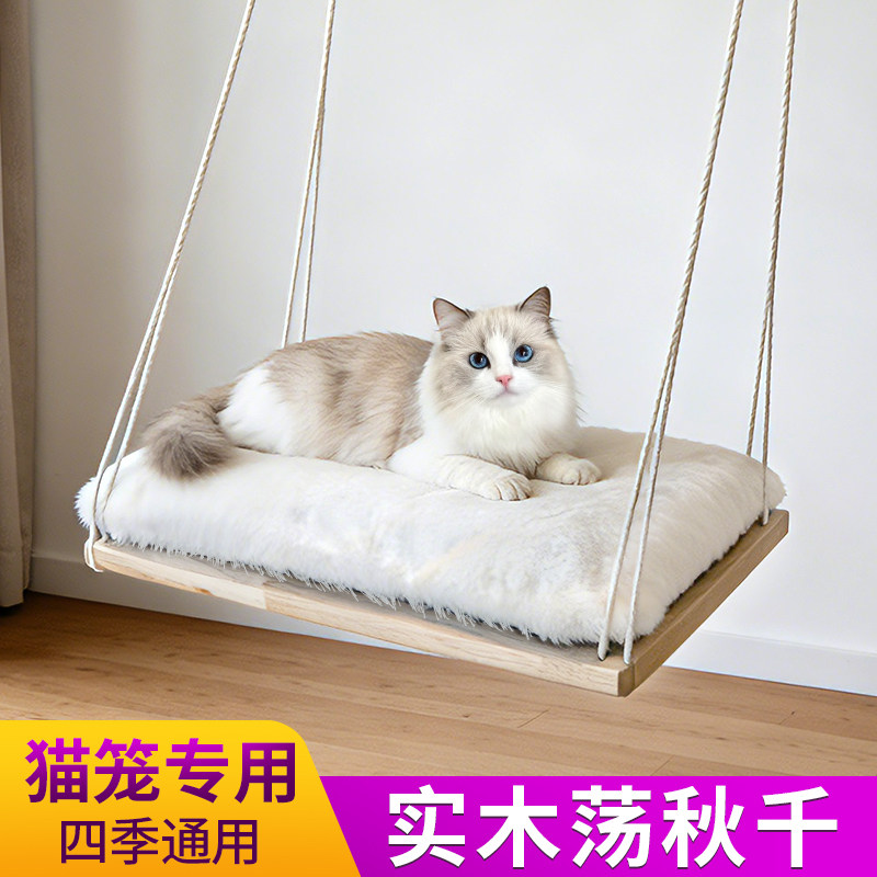 实木猫吊床悬挂式猫窝猫笼专用挂窝猫咪睡觉荡秋千摇篮笼子猫吊篮,宠物/宠物食品及用品,猫窝/屋/帐篷/沙发,淘宝优惠券,粉丝福利购,淘宝优惠卷