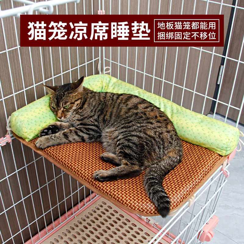 猫笼平台专用藤编凉席猫窝夏季降温睡觉猫咪冰垫睡垫狗笼宠物垫子