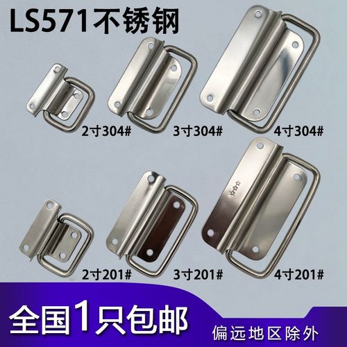 海坦LS571不锈钢加厚拉手A-1006箱挽板型SBL303活动工业吊环提手