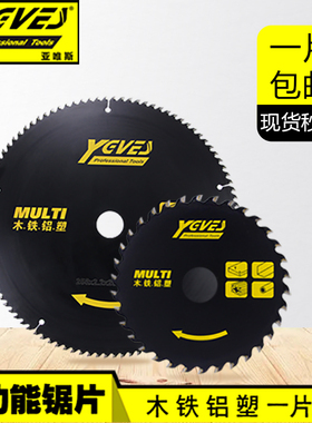 亚唯斯多功能圆锯片切割实木塑料角铁方钢铝合金有色金属41012寸