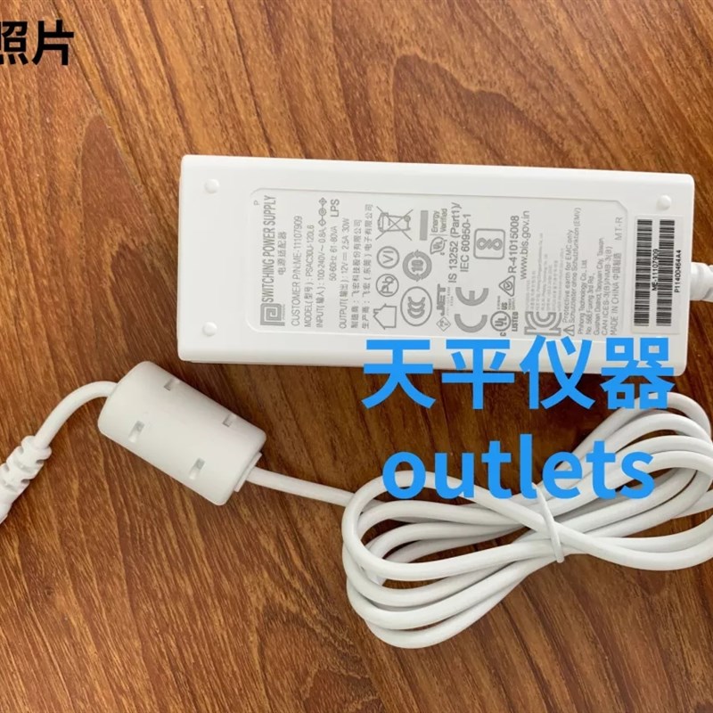 梅特勒托利多电子天平电源 货号:ME11107909