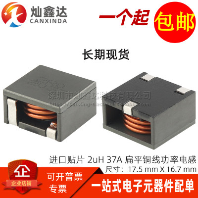 HMP1710M-2R0 贴片2UH 温升54A大电流一体成型扁平铜线圈功率电感