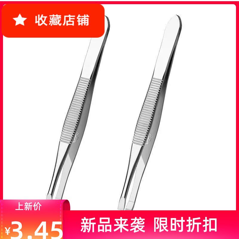 小镊子眉毛夹子拔毛专业聂子多用精密眉捏子夹平口拔毛把胡子神器