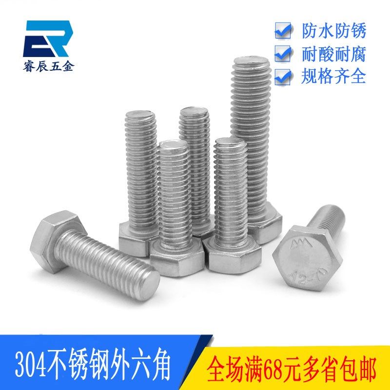 M16*30 35 40正宗304不锈钢外六角螺栓六角头螺丝机丝大头螺丝,玩具/童车/益智/积木/模型,毛绒/玩偶/公仔/布艺类玩具,淘宝优惠券,粉丝福利购,淘宝优惠卷