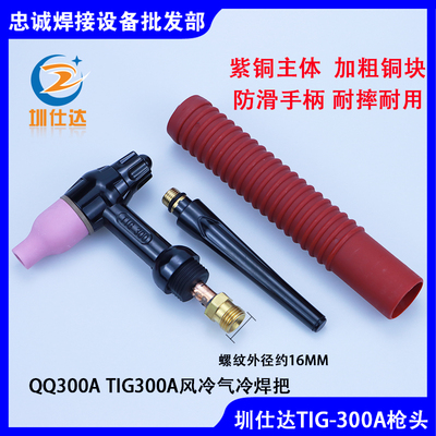 TIG凯博仕QQ-300A氩弧焊把QS300A水冷大电流焊枪可弯枪头QQ300A