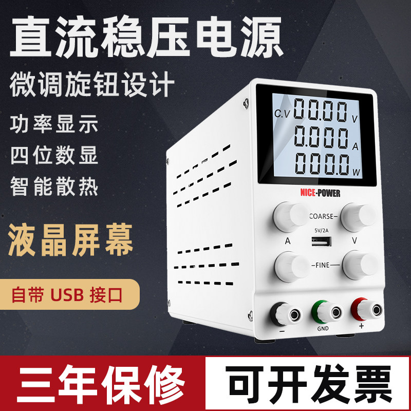 SPS3010D高精度直流稳压电源24V可调开关30V10A手机维修电源60V5A