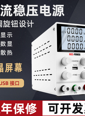 SPS3010D高精度直流稳压电源24V可调开关30V10A手机维修电源60V5A