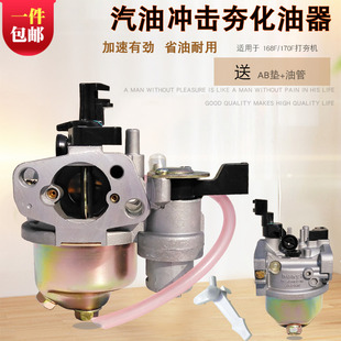 汽油机配件168F 170F GX160 P19建筑工地打夯机冲击夯华益化油器