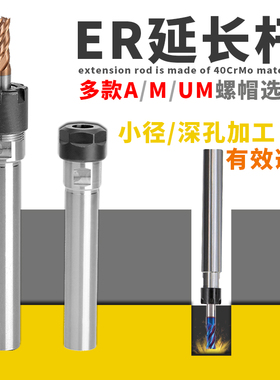 延长杆C16/C20-ER20A/M-100L/150/200雕刻机弹簧筒夹头直柄加长杆