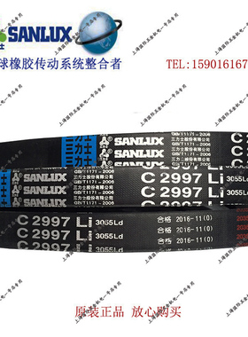 三力士三角带普通V带皮带 C4242/C4251/C4267/C4572/C4724/C4000