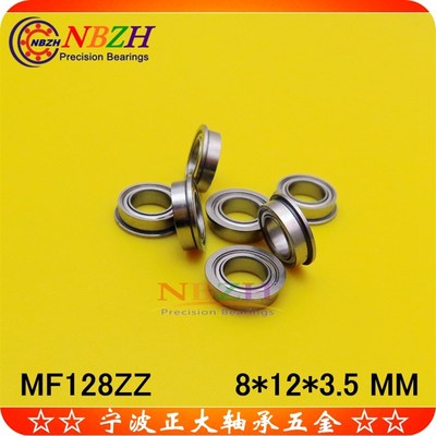不锈钢 法兰轴承 SMF128 ZZ LF1280ZZ MF128 -2RS 8*12*3.5 mm