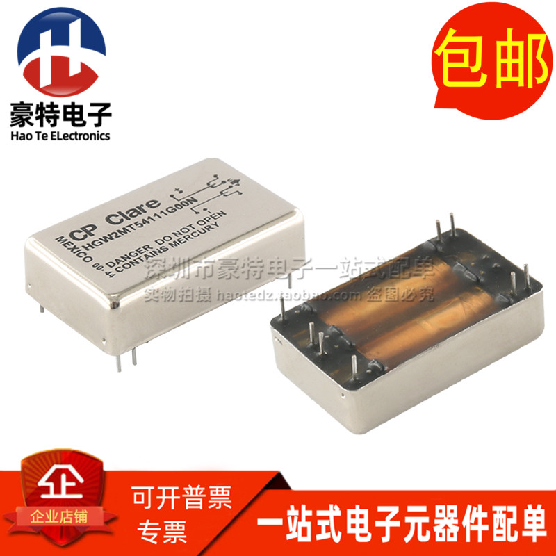 HGW2MT54111GOO 进口 100W 大功率 5V 2A  双刀双掷 干簧管继电器