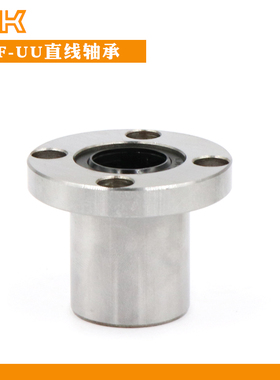 日本进口THK圆法兰直线轴承LMF25 30 35 40 50 60 UU