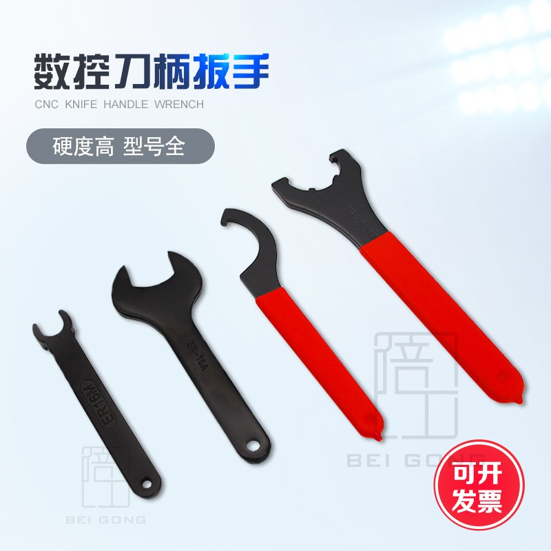 数控刀柄ER扳手主轴C32C42 ER25 ER20 ER16螺帽M型A型APU强力扳手
