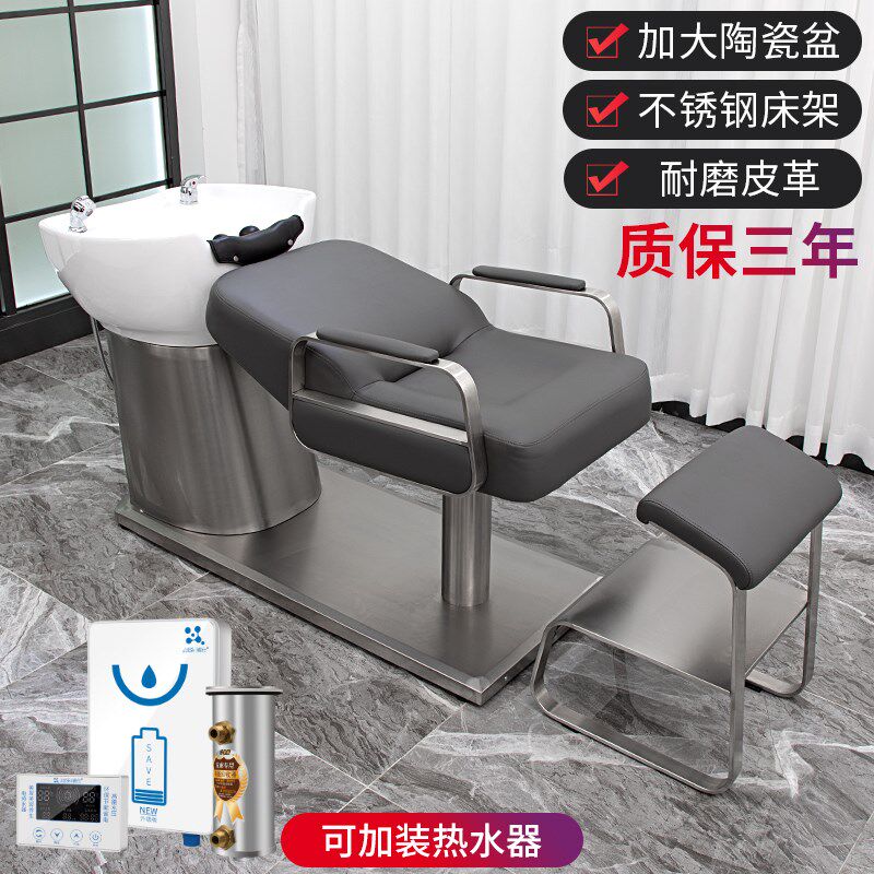 高端洗头床理发店专用不锈钢美发冲水床简约半躺发廊洗发床陶瓷盆