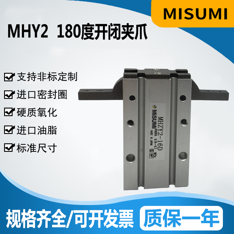 SMC型MHY2-16D 10D 20D 25D 32D气动手指气缸D2夹爪S开闭180度HFR