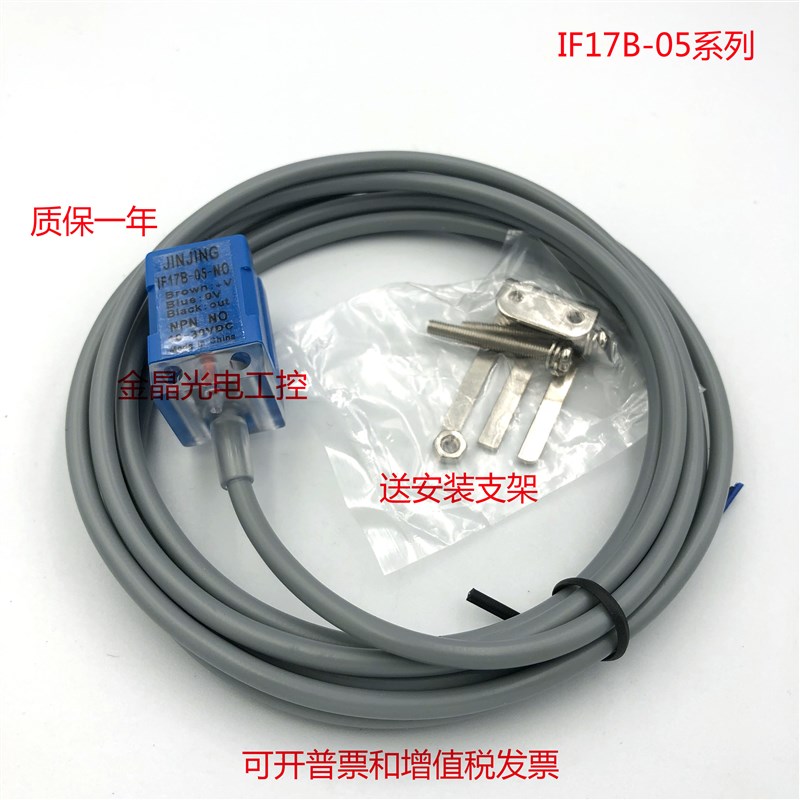 近接开关IF17N-10-P0 IF17B-05-NO IF17B-05-DO方形电梯感应器
