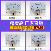 20A 85C1直流电流电压表头指针式 450V 50uA微安mA毫安