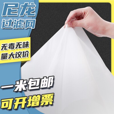 筛布罗底布专用纱布尼龙通用过虑布滤网涂料油漆细孔农用网纱绢布