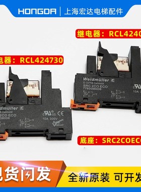 蒂森电梯继电器/蒂森RCL424024/RCL424730控制柜继电器SRC2COECO