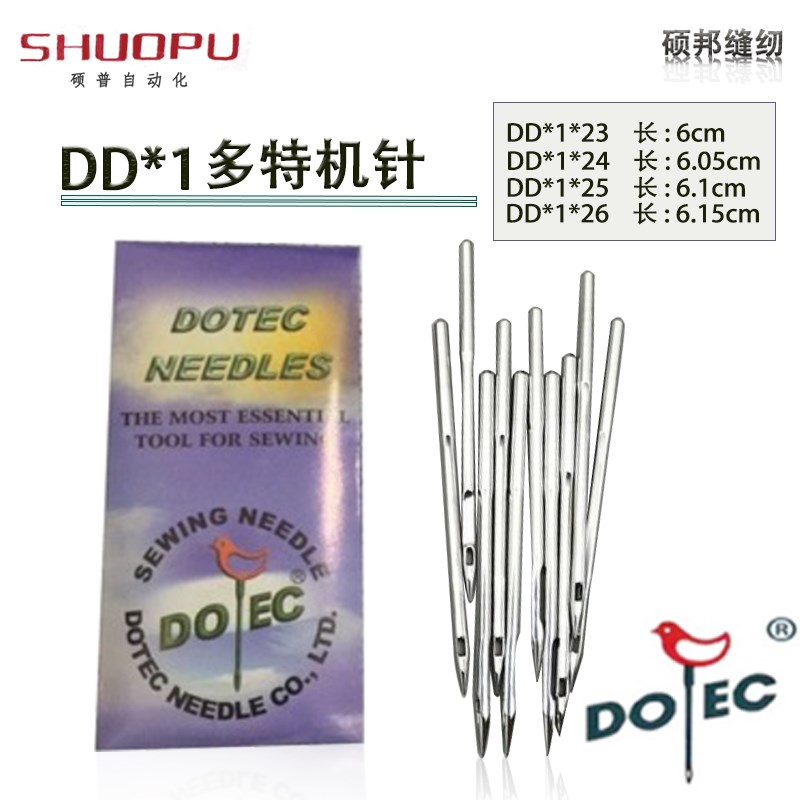 正宗进口多特缝纫机针 DD*1/DDx1 328粗线车机针 内线机专用机针