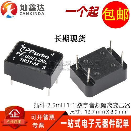 直插式 PE-65612NL PE65612NL 1:1 数字音频信号隔离变压器隔离牛