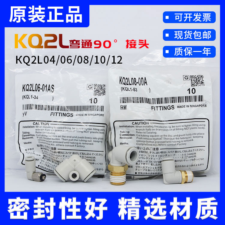 (原装正品) 弯头KQ2L04/06/08/10/12-M3/M5/M6/01/02/03/04AS